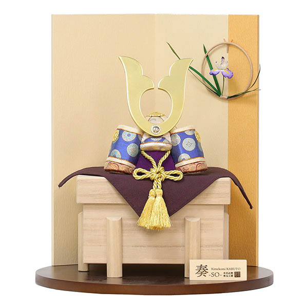 「奏」 天音 あまね 木目込み 兜飾り 