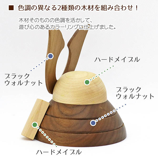 WOODY　 五月人形　木製 無垢材の兜 muku （むく） 立体大鍬形 弓・太刀 高級木材使用台屏風セット　詳細画像
