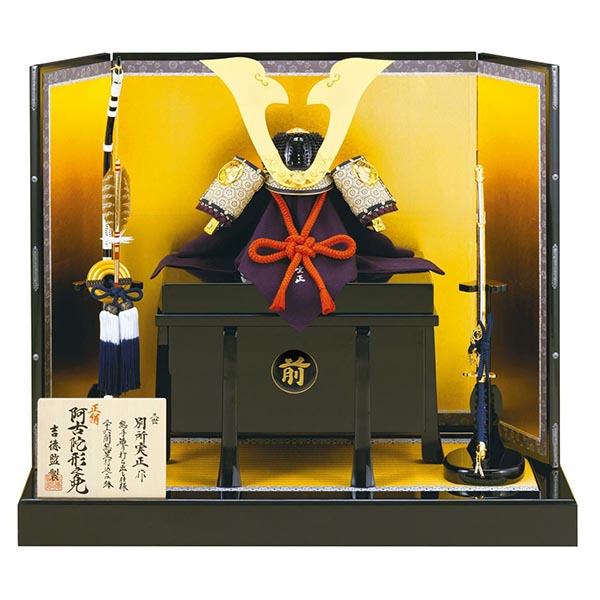 別所実正作 正絹色々縅 阿古陀形之兜 兜飾り 【503H63562】