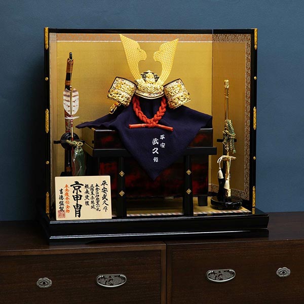 吉徳　 五月人形　平安武久作 正絹朱赤絲縅 総裏打ち兜 兜飾り　詳細画像