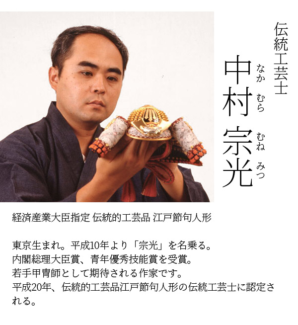 久月　 五月人形　久月 中村宗光作 正絹赤糸褄取縅 矧ぎ合わせ鉢 長鍬形 大鎧 金屏風黒塗り飾り台 平飾り　詳細画像