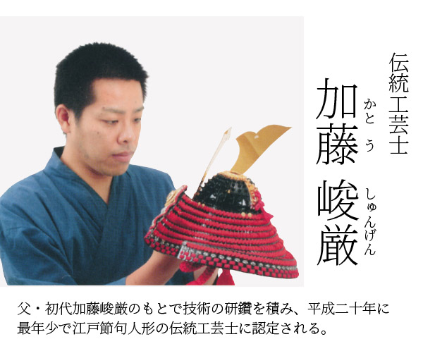 久月　 五月人形　加藤峻厳作 兜 紫肩萌黄縅 貼り合わせ小札 久月監製 木目 鏡面バック アクリルケース　詳細画像