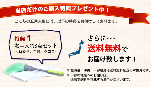 久月 兜 取付ケース入 アクリルケース飾り オルゴール付き