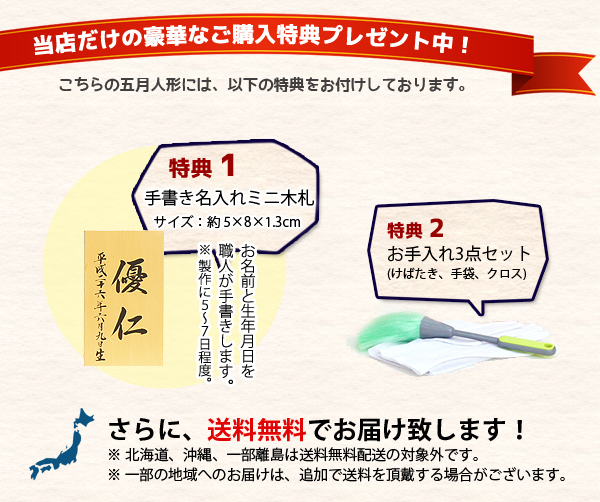 久月 白金 緋縅 上杉謙信公之兜 透かし麻の葉模様 木製 円形 三日月形飾り台 (小)