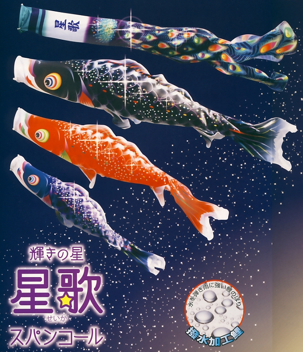 星歌スパンコール１．５Ｍスタンドセット 【116-640】