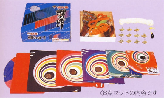 友禅鯉４Ｍセット