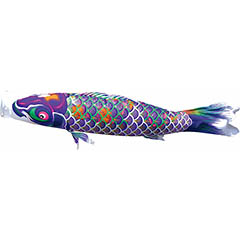 こいのぼり: ちりめん京錦　単品鯉のぼり 紫鯉