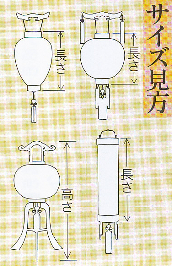 黒檀調　家紋絹二重（10号H）（木製・電気コード式）【家紋代込】