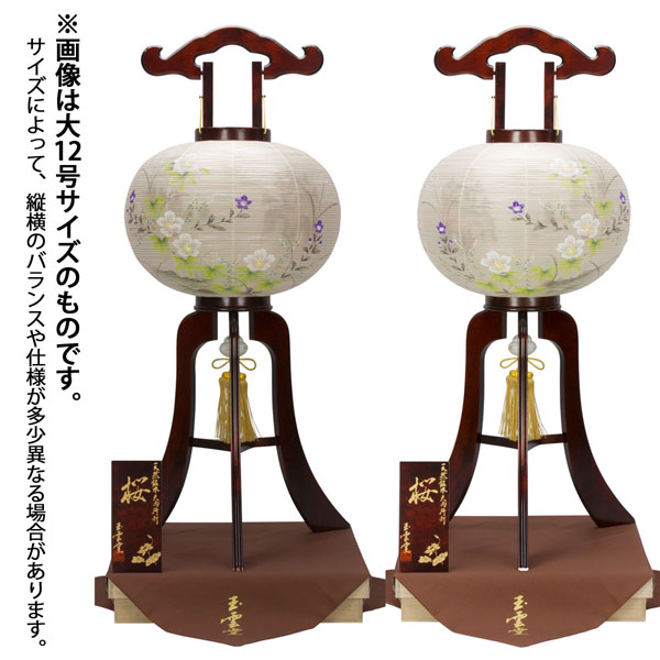 銘木 桜 絹二重 対絵 桐箱入 （一対入り） 電気コード式 木製 