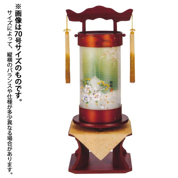 回忌灯 欅色 絹二重 京城 芙蓉 台付セット 電気コード式 木製