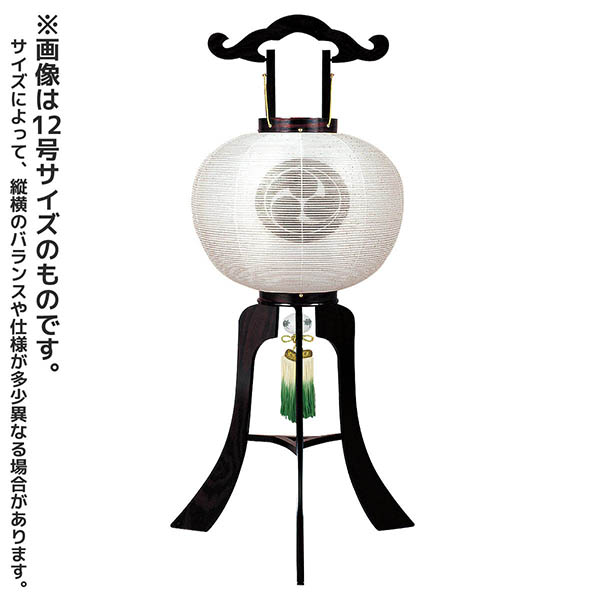 張黒檀 絹二重 無地 木製 電気コード式 【家紋入代込】