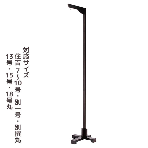 提灯スタンド 大 ブラウン 木製