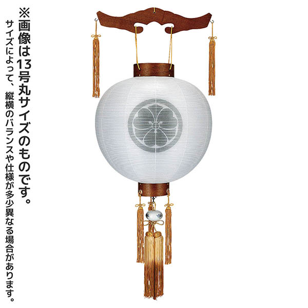 けやき 天然仕上げ 絹二重 無地 木製 電池式（コードレス：LED仕様） 【家紋入代込】