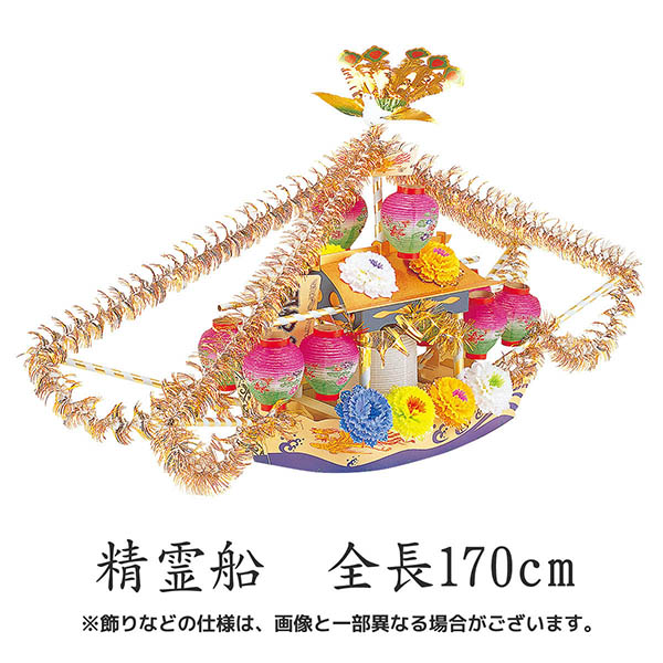 盆提灯 樹峰 精霊船 中 詳細画像 樹峰 盆提灯 精霊船 中 詳細画像