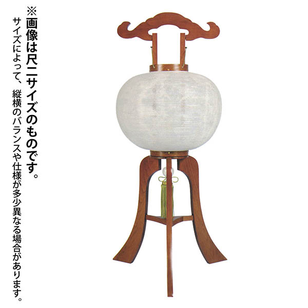 大内行灯 けやき 天然シルク 絹 まいおどり  木製 電気コード式