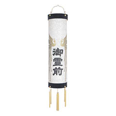 盆提灯: 住吉 上黒塗 白紋天 鳳凰 御霊前    電気コード式
