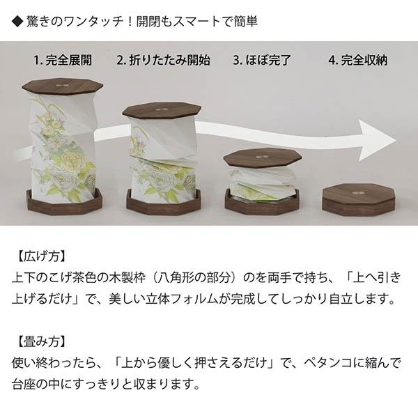 玉雲堂　 盆提灯　折り畳み提灯 あかり牡丹 こげ茶 充電式　詳細画像