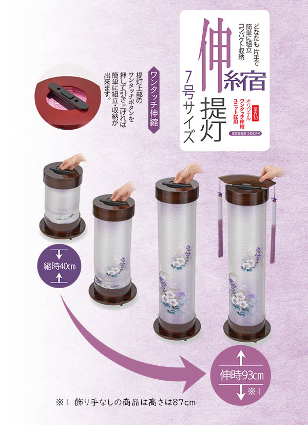 樹峰　 盆提灯　桜 伸縮提灯 レース和紙一重張り 扇面菊 ワンタッチ伸縮　詳細画像