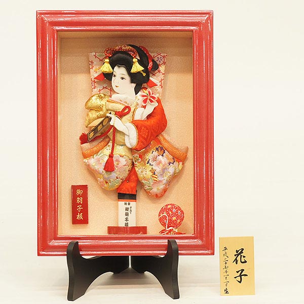 美光　 羽子板　額飾り 京彩 パール赤 スタンド付き　詳細画像