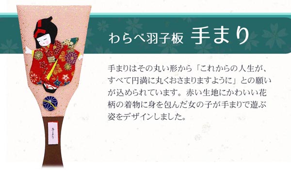守田 羽子板　わらべ羽子板 手まり 白ピンク塗りケース飾り オルゴール写真立て付き　詳細画像