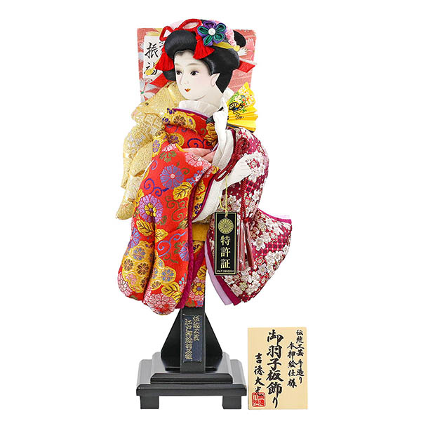 立体振袖 飾り台セット
