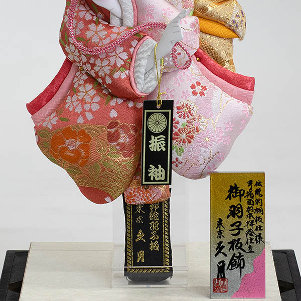 久月　 羽子板　金襴振袖 春桜A 黒塗 ガラスケース飾り　詳細画像