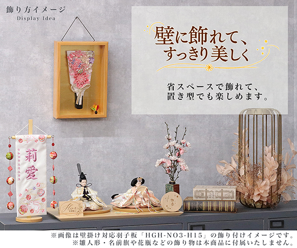 羽子板 久月 壁掛け 額飾り 縮緬ピンク桃 アクリルケース飾り 詳細画像 久月 羽子板 壁掛け 額飾り 縮緬ピンク桃 アクリルケース飾り 詳細画像