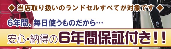 ランドセル | BADBOY（バッドボーイ） | 雛人形、五月人形、こいのぼり