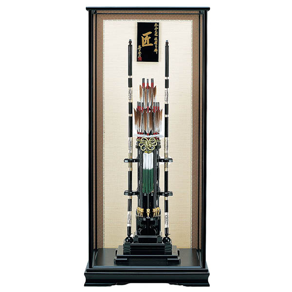 破魔弓工房 寿々登 1/3 匠 木製籐巻弓 水鳥鴨羽根 面取り ガラスケース飾り