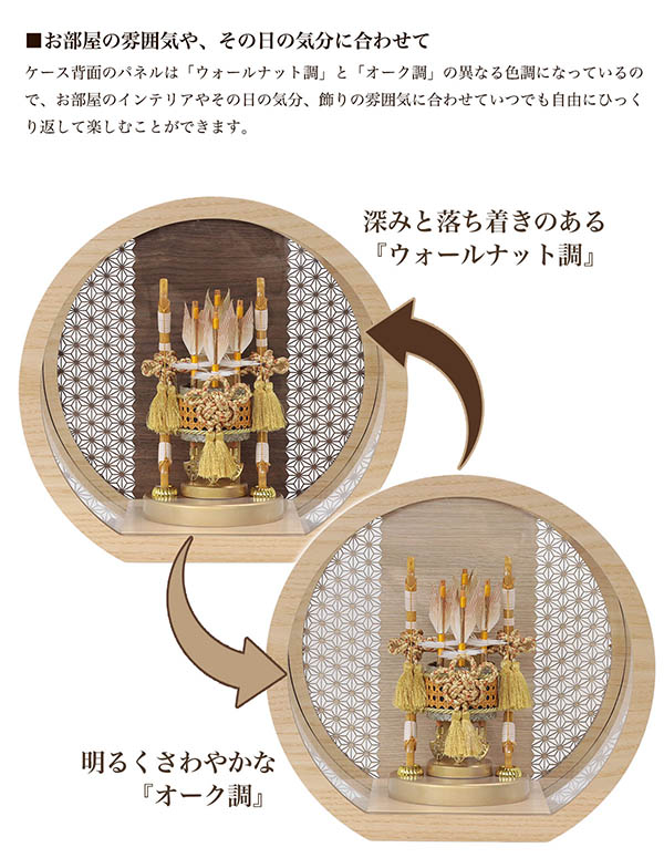 東玉　 破魔弓　黎（れい） リバーシブル 円形 丸型 アクリルケース 輪転36　詳細画像