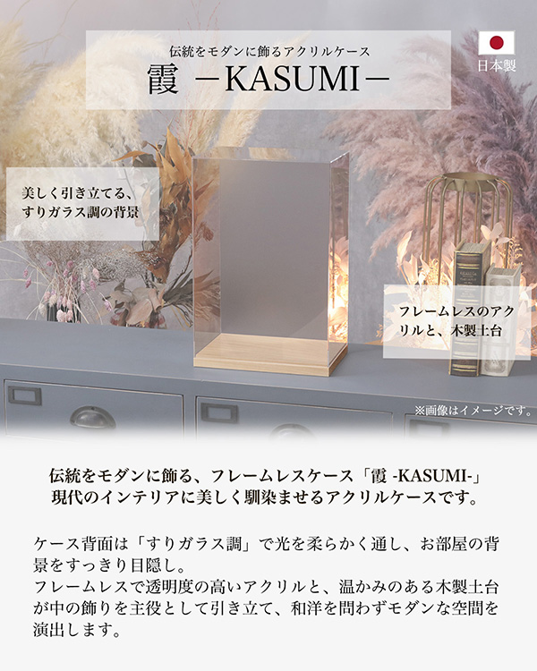 久月　 破魔弓　光聖 白 木製 アクリルケース 霞 KASUMI 2436　詳細画像