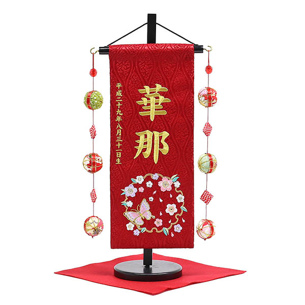 桜に雪輪蝶 スワロフスキー 赤 (小) 鞠三連つるし 毛せん 台付き  ※名入は刺繍