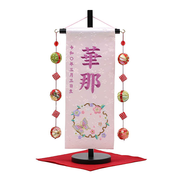 桜に雪輪蝶 スワロフスキー 薄ピンク (小) 鞠三連つるし 毛せん 台付き  ※名入は刺繍