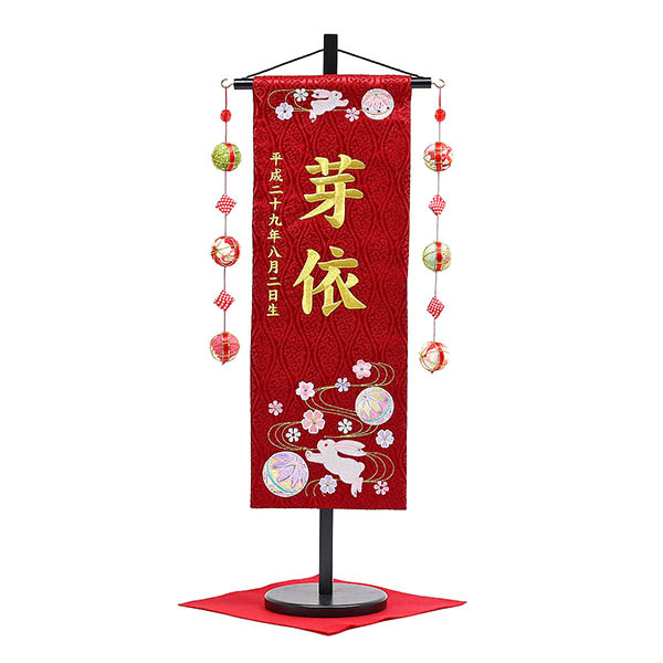 うさぎとマリ スワロフスキー 赤 (中) 鞠三連つるし 毛せん 台付き  ※名入は刺繍