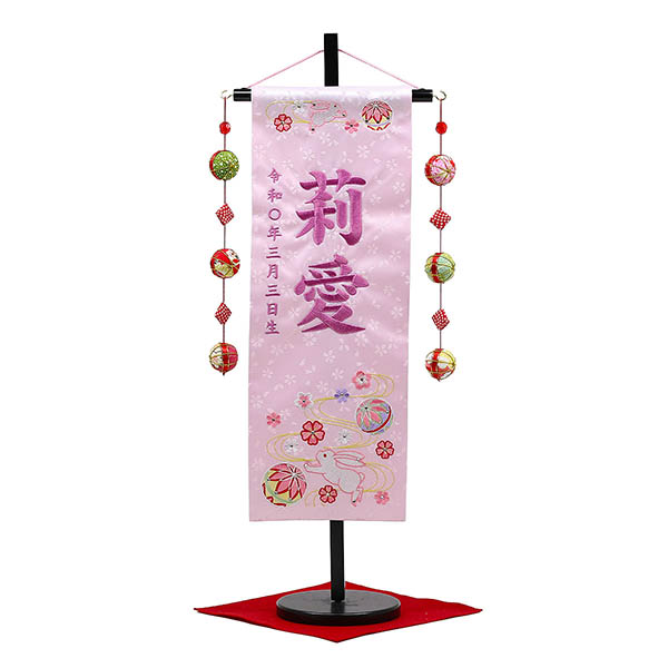 うさぎとマリ スワロフスキー 薄ピンク (中) 鞠三連つるし 毛せん 台付き  ※名入は刺繍