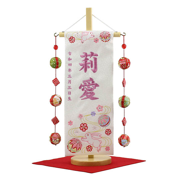 うさぎとマリ スワロフスキー 白 (小) 鞠三連つるし 毛せん 台付き  ※名入は刺繍