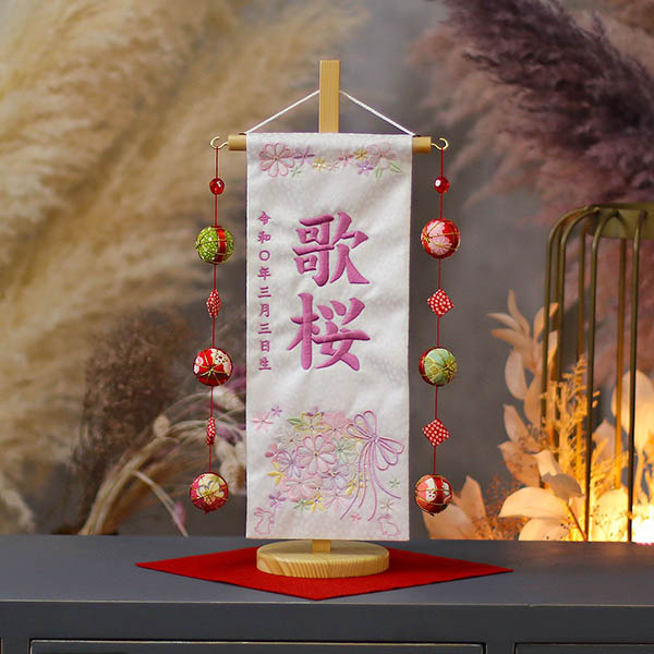 華うさぎ スワロフスキー 白 (小)  鞠三連つるし 毛せん 台付き  ※名入は刺繍