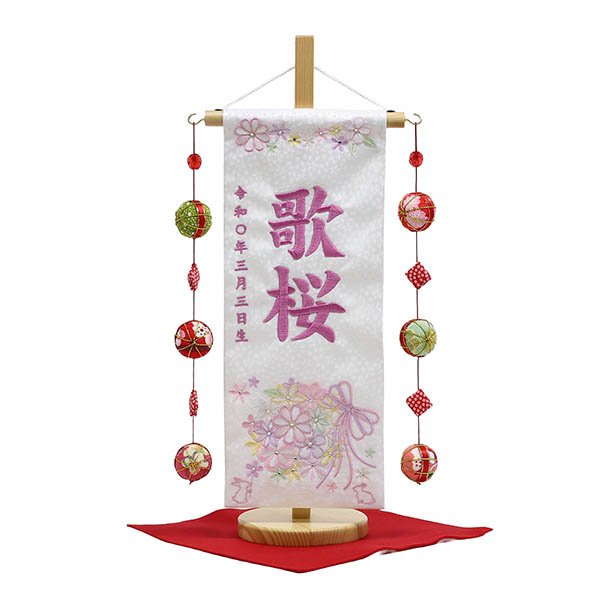 華うさぎ スワロフスキー 白 (小)  鞠三連つるし 毛せん 台付き  ※名入は刺繍