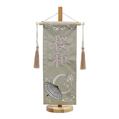 雛人形: 和傘に花 スワロフスキー ベージュ生地 (小)  パールつるし 台付き ※名入は刺繍