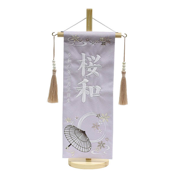 和傘に花 スワロフスキー パープル生地 (小) パールつるし 台付き ※名入は刺繍