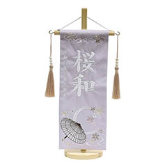 雛人形: 和傘に花 スワロフスキー パープル生地 (小)  パールつるし 台付き ※名入は刺繍