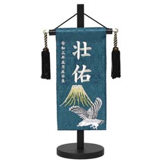 五月人形: 富士に鷹 濃緑ジャガード刺しゅう (特小) 台付き ※名前・生年月日部分は刺繍