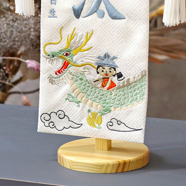 龍に金太 白紗綾形ジャガード刺しゅう (小) 台付き ※名入は刺繍