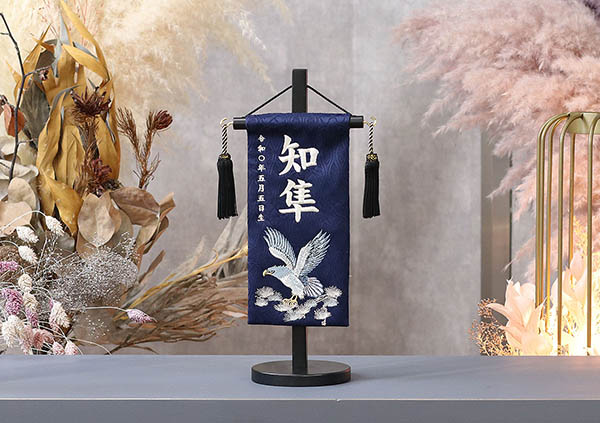 松鷹 ブルー 紺立涌ジャガード 刺しゅう （特小） 台付き ※名入は刺繍