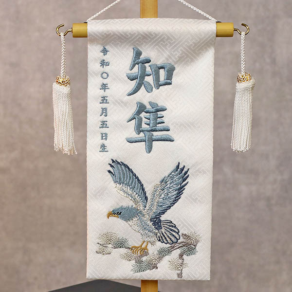 松鷹 ブルー 白紗綾ジャガード 刺しゅう （特小） 台付き ※名入は刺繍