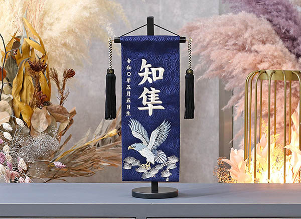 松鷹 ブルー 紺立涌ジャガード 刺しゅう （小） 台付き ※名入は刺繍