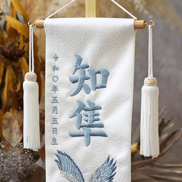 松鷹 ブルー 白紗綾ジャガード 刺しゅう （小） 台付き ※名入は刺繍