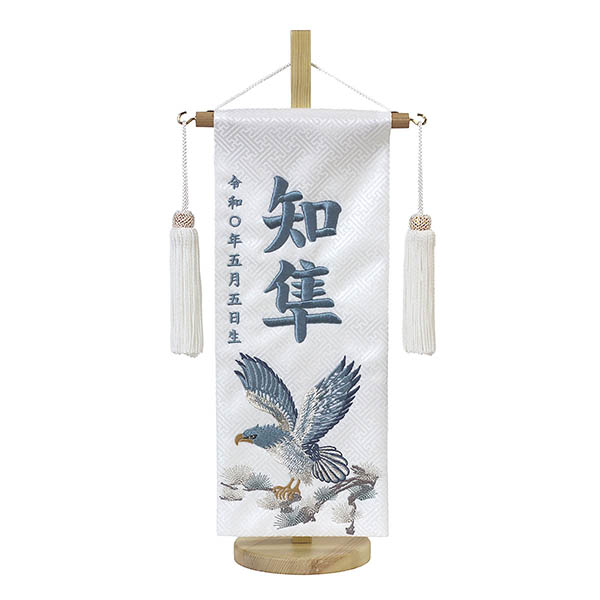 松鷹 ブルー 白紗綾ジャガード 刺しゅう (小) 台付き ※名入は刺繍